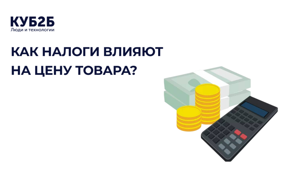 Системы налогообложения и налоги для селлеров: как выбрать режим и зарабатывать без потерь Системы налогообложения и налоги для селлеров: как выбрать режим и зарабатывать без потерь