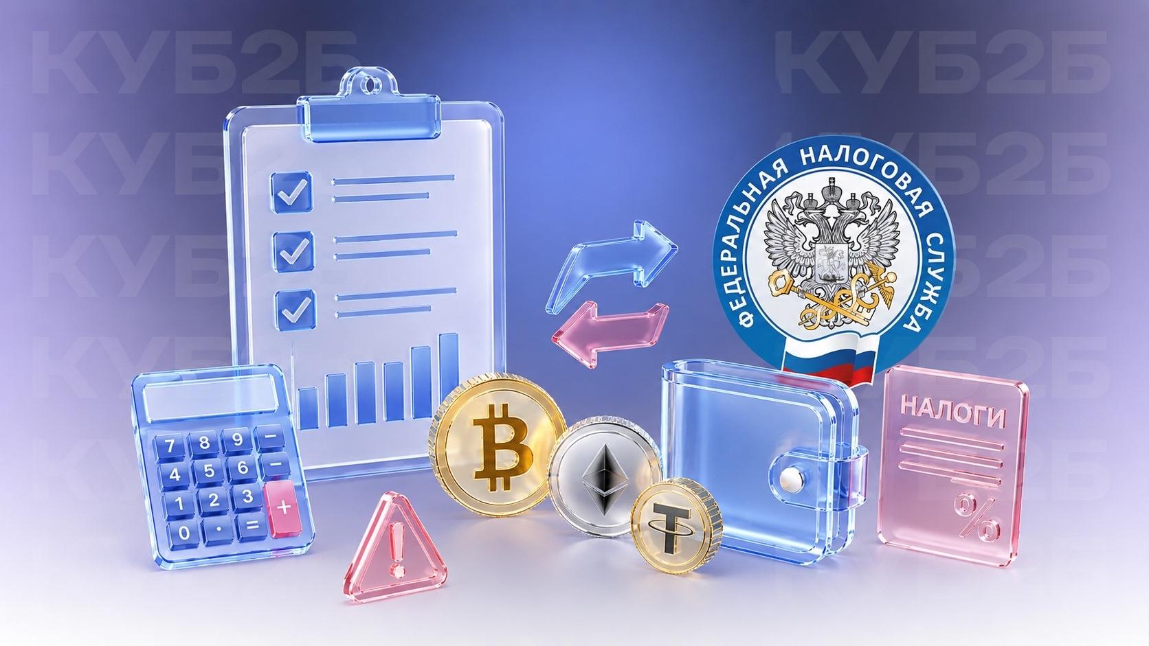 Криптовалюта в учёте бизнеса в 2026 году: что изменилось и где остаются налоговые риски