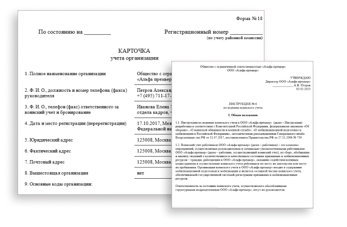 Закон о воинской обязанности и военной службе в РФ: полный текст, основные изменения, права и обязанности