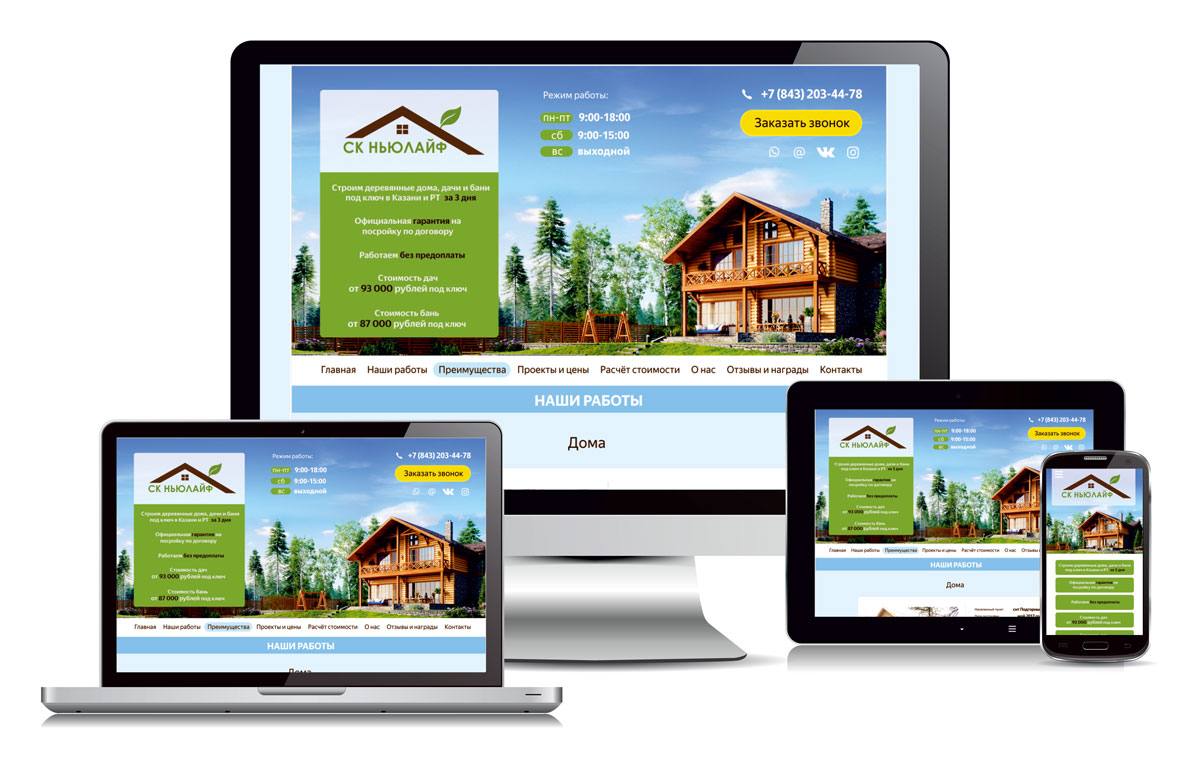 Создание сайта по строительству деревянных домов и дачь